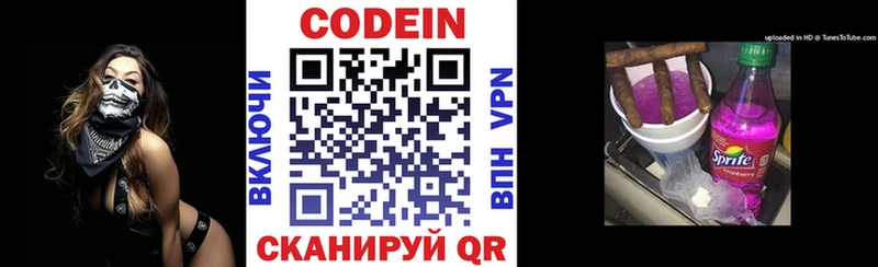 сколько стоит  Елец  Кодеиновый сироп Lean напиток Lean (лин) 