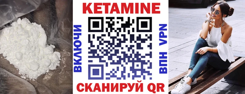 Кетамин VHQ цены наркотик Елец